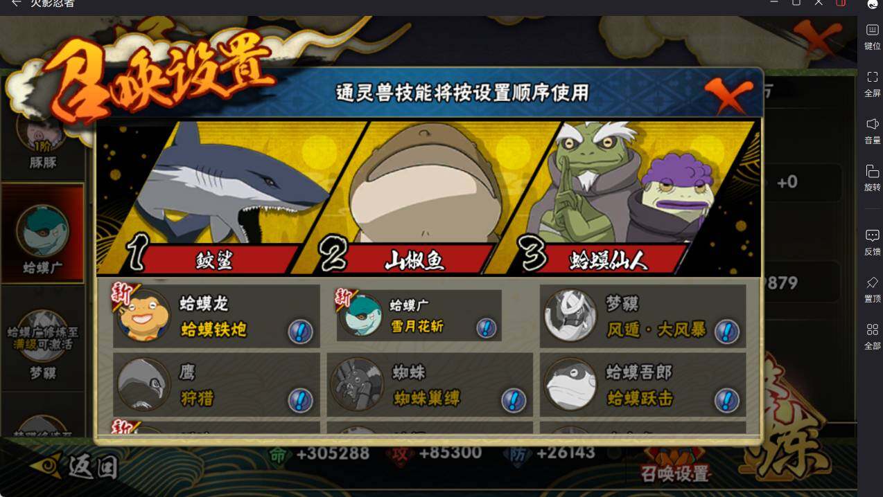 HYCMW46687火影忍者账号详情图19