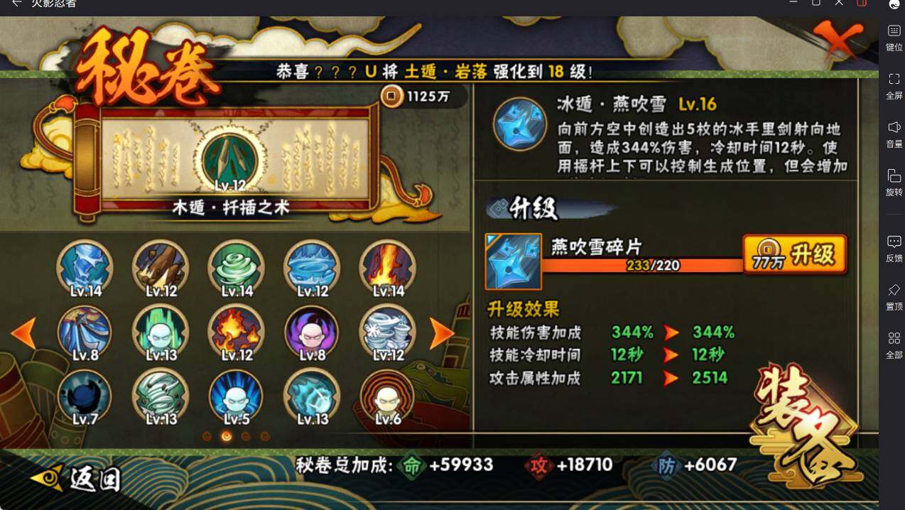 HYCMW46687火影忍者账号详情图24