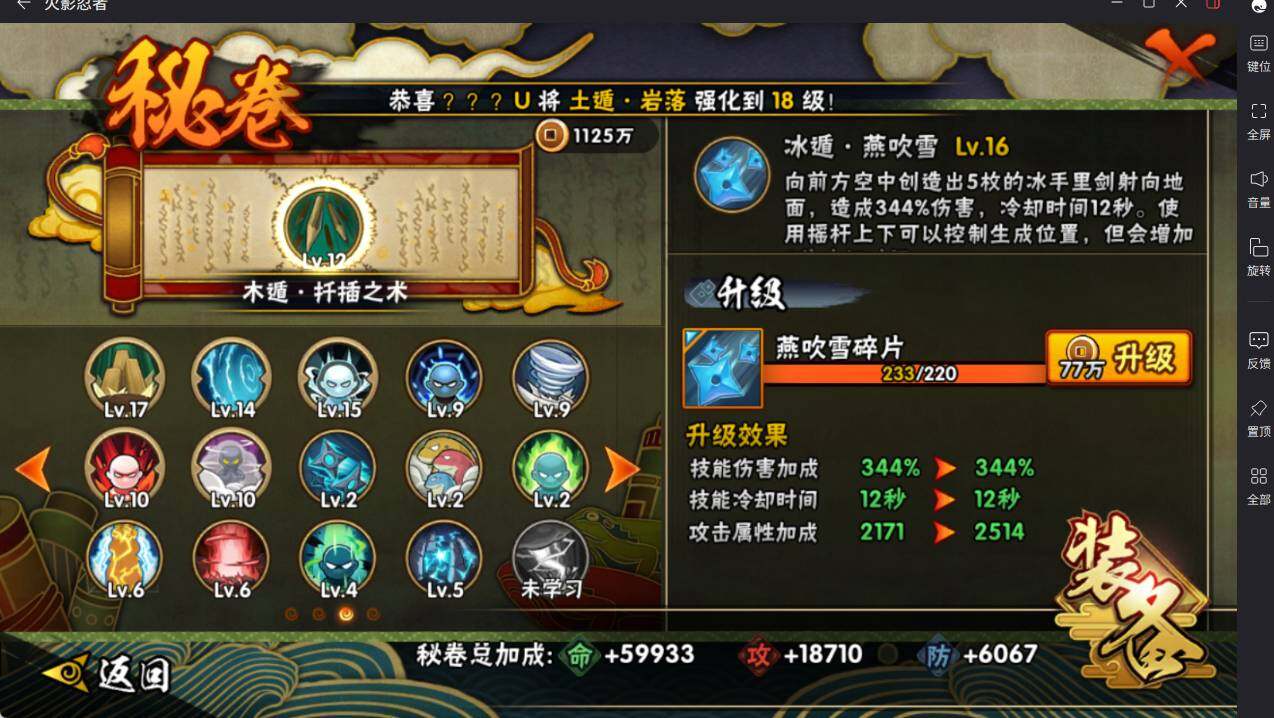 HYCMW46687火影忍者账号详情图25