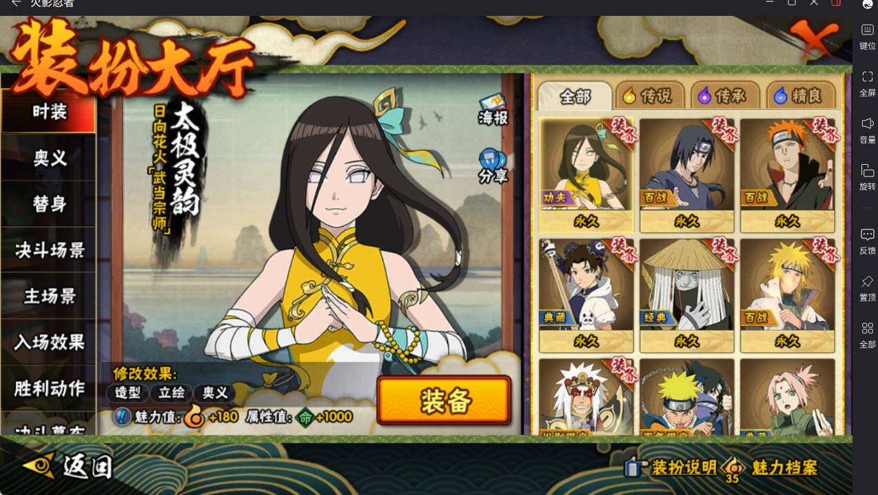 HYCMW46687火影忍者账号详情图26