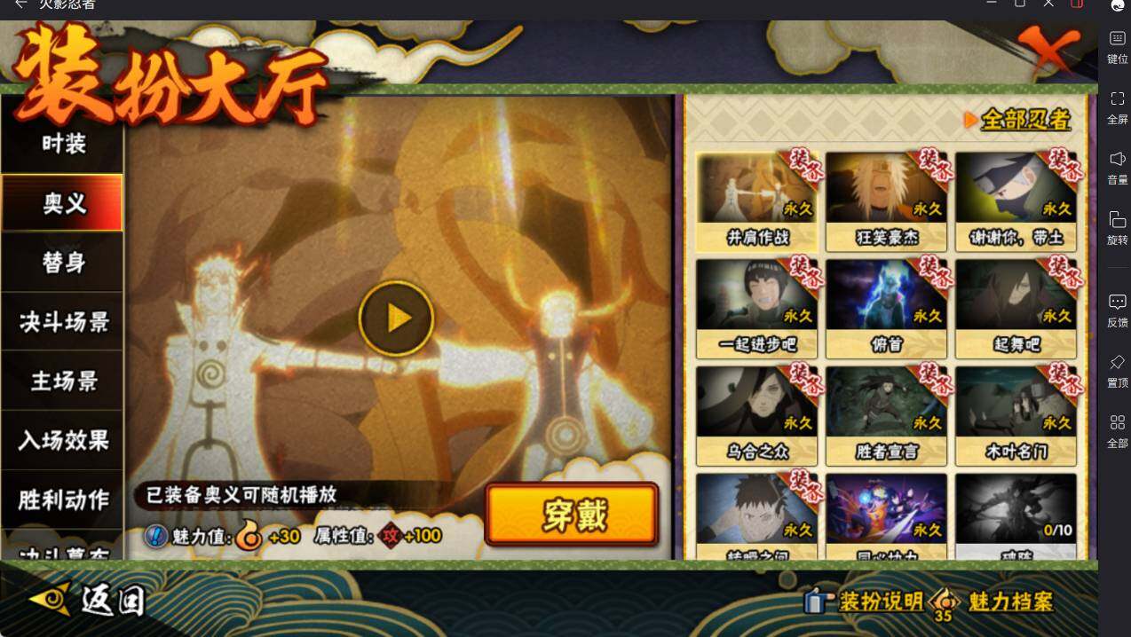 HYCMW46687火影忍者账号详情图27