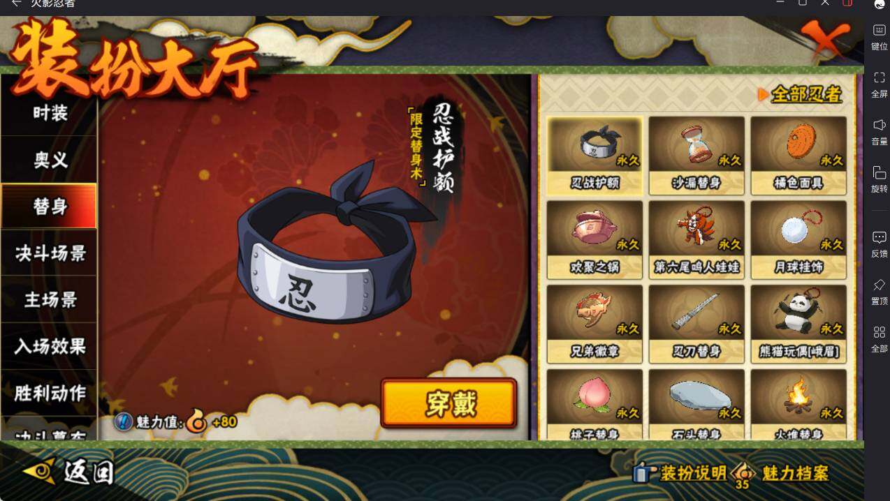 HYCMW46687火影忍者账号详情图28