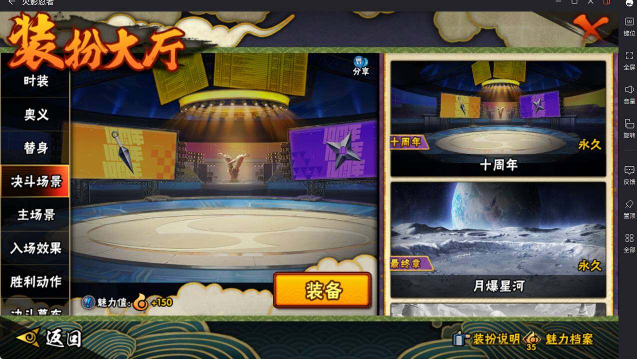 HYCMW46687火影忍者账号详情图29