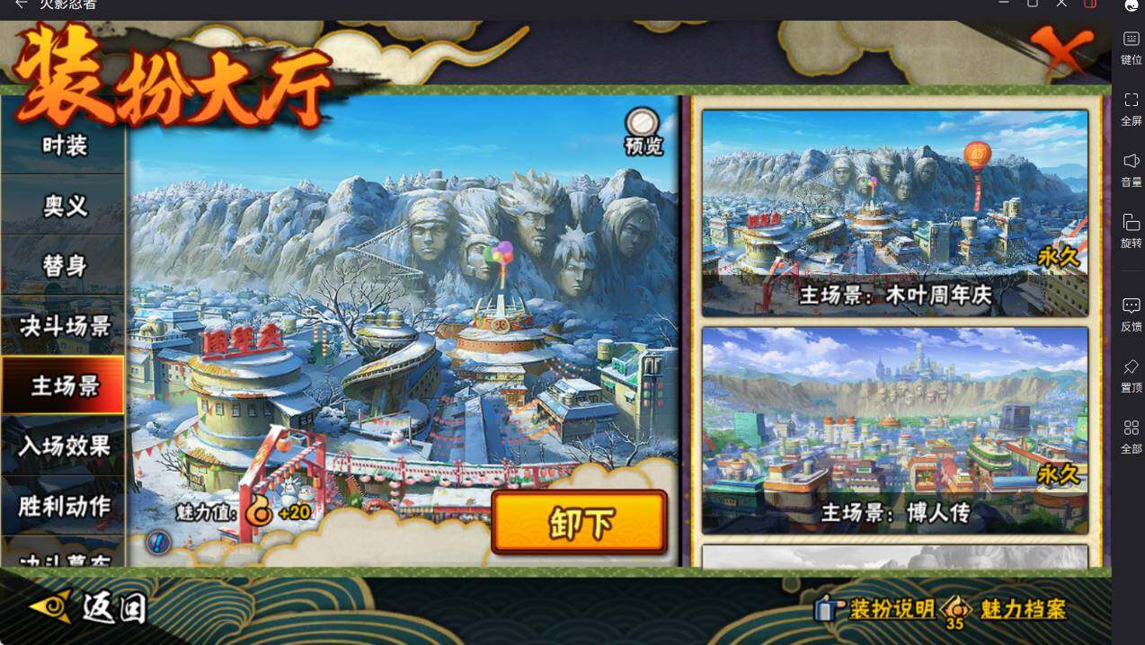 HYCMW46687火影忍者账号详情图30