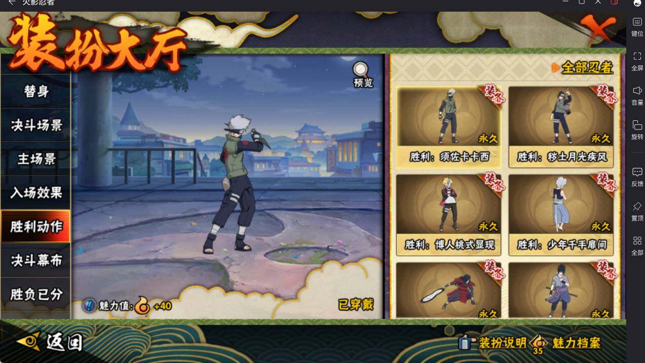 HYCMW46687火影忍者账号详情图31