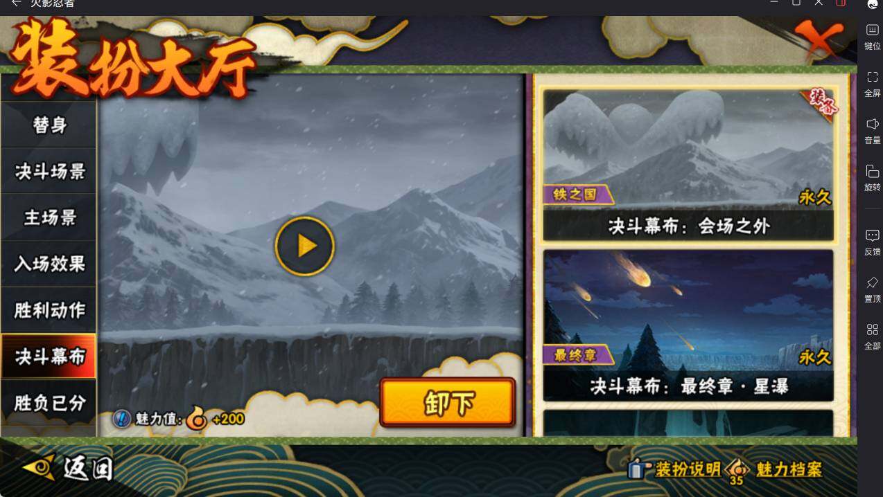 HYCMW46687火影忍者账号详情图32