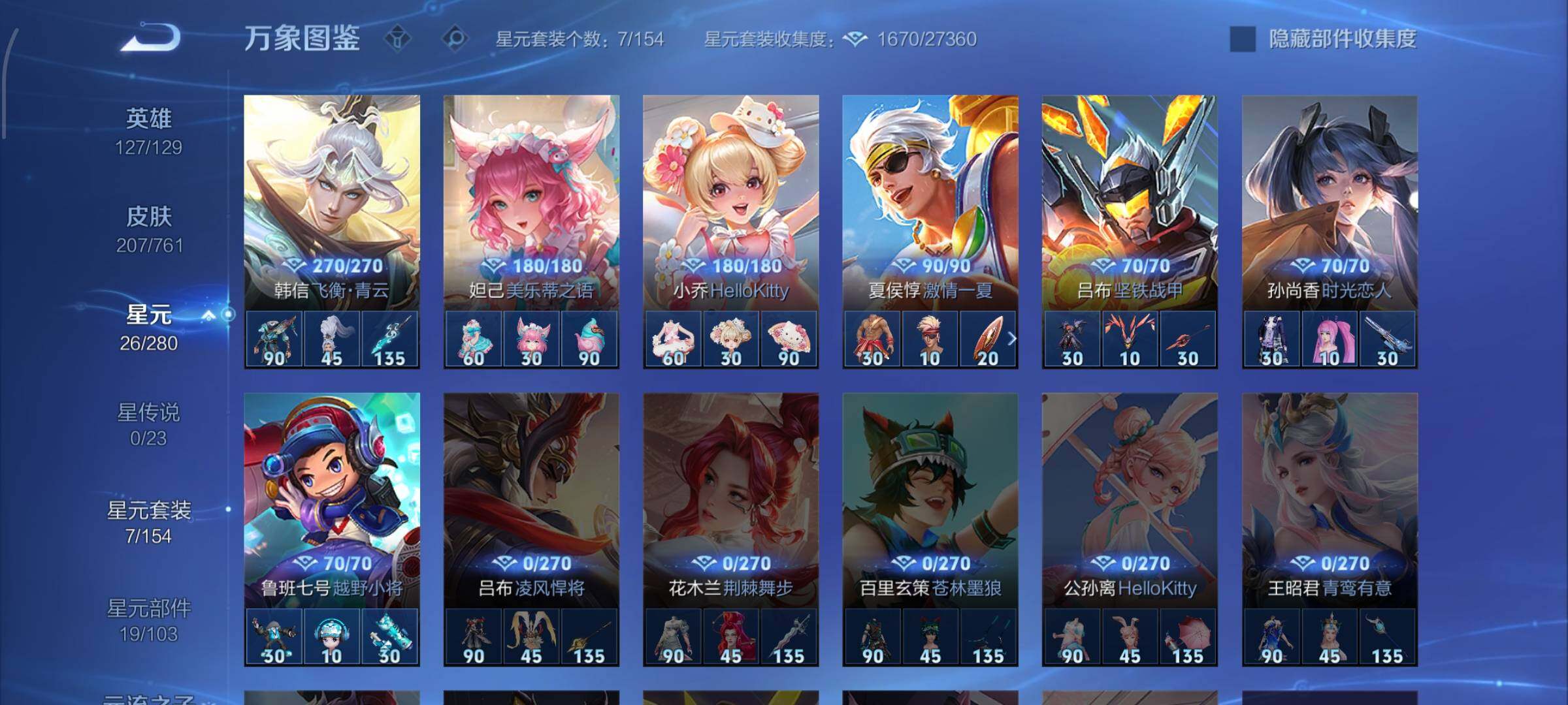 WZCMW4103511王者荣耀账号详情图10 WZCMW4103511王者荣耀账号详情图10