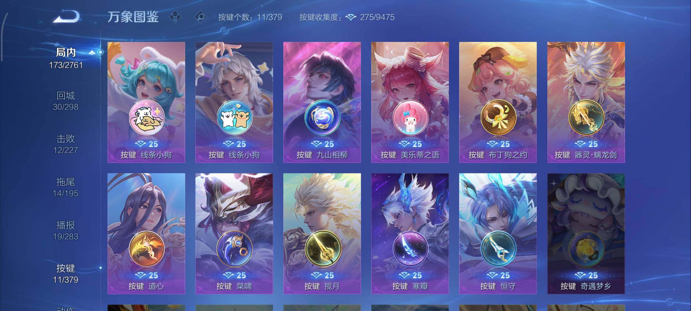 WZCMW4103511王者荣耀账号详情图12 WZCMW4103511王者荣耀账号详情图12