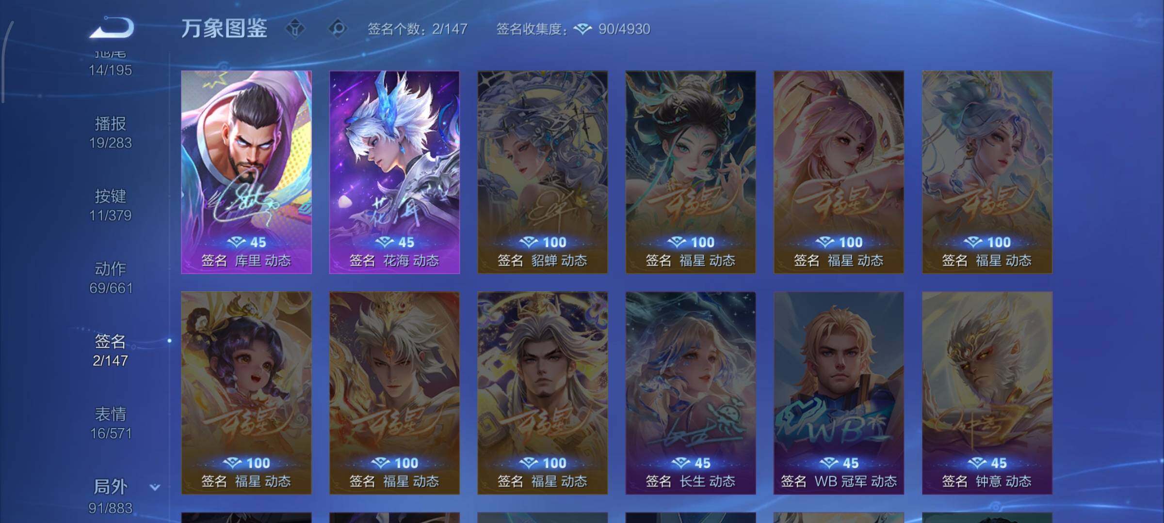 WZCMW4103511王者荣耀账号详情图13 WZCMW4103511王者荣耀账号详情图13