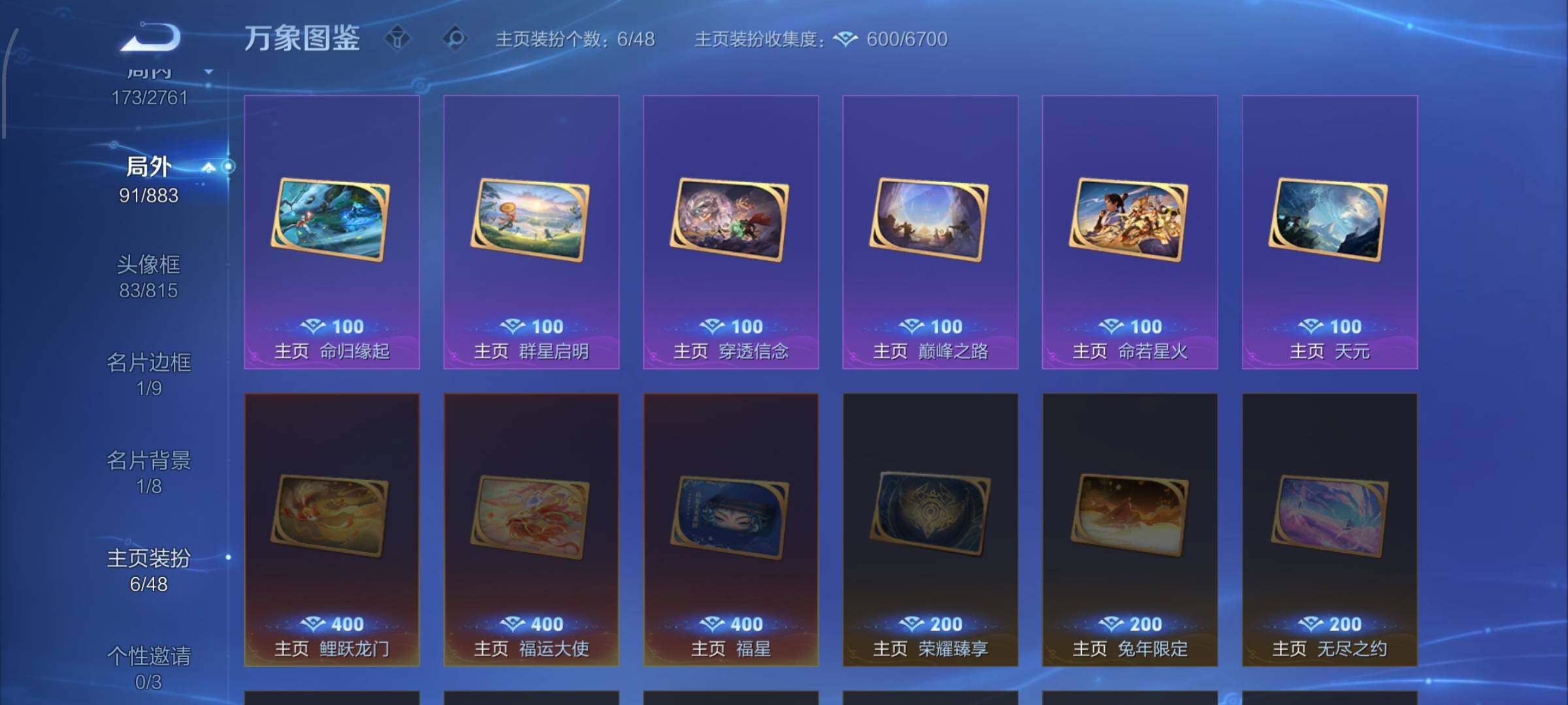 WZCMW4103511王者荣耀账号详情图14 WZCMW4103511王者荣耀账号详情图14