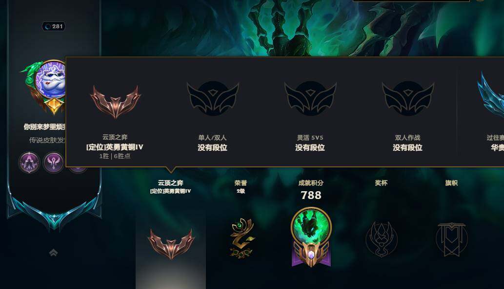 LOLEY410020英雄联盟账号详情图6 LOLEY410020英雄联盟账号详情图6