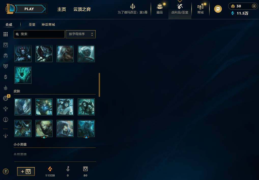 LOLEY410020英雄联盟账号详情图7 LOLEY410020英雄联盟账号详情图7