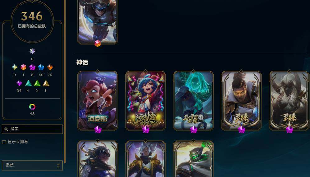 LOLEY410020英雄联盟账号详情图8 LOLEY410020英雄联盟账号详情图8