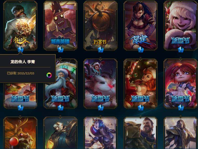 LOLEY410020英雄联盟账号详情图10 LOLEY410020英雄联盟账号详情图10