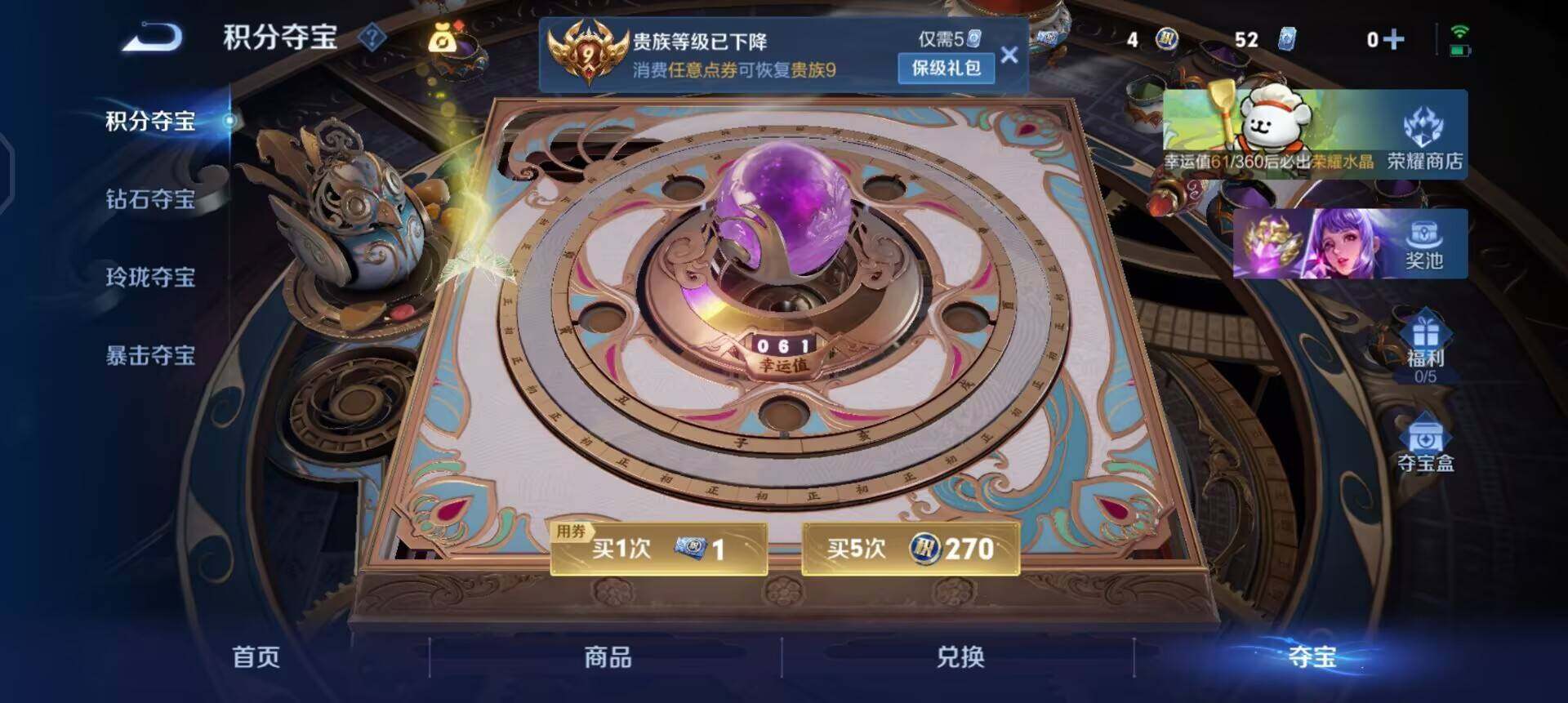 WZQM4101466王者荣耀账号详情图5 WZQM4101466王者荣耀账号详情图5