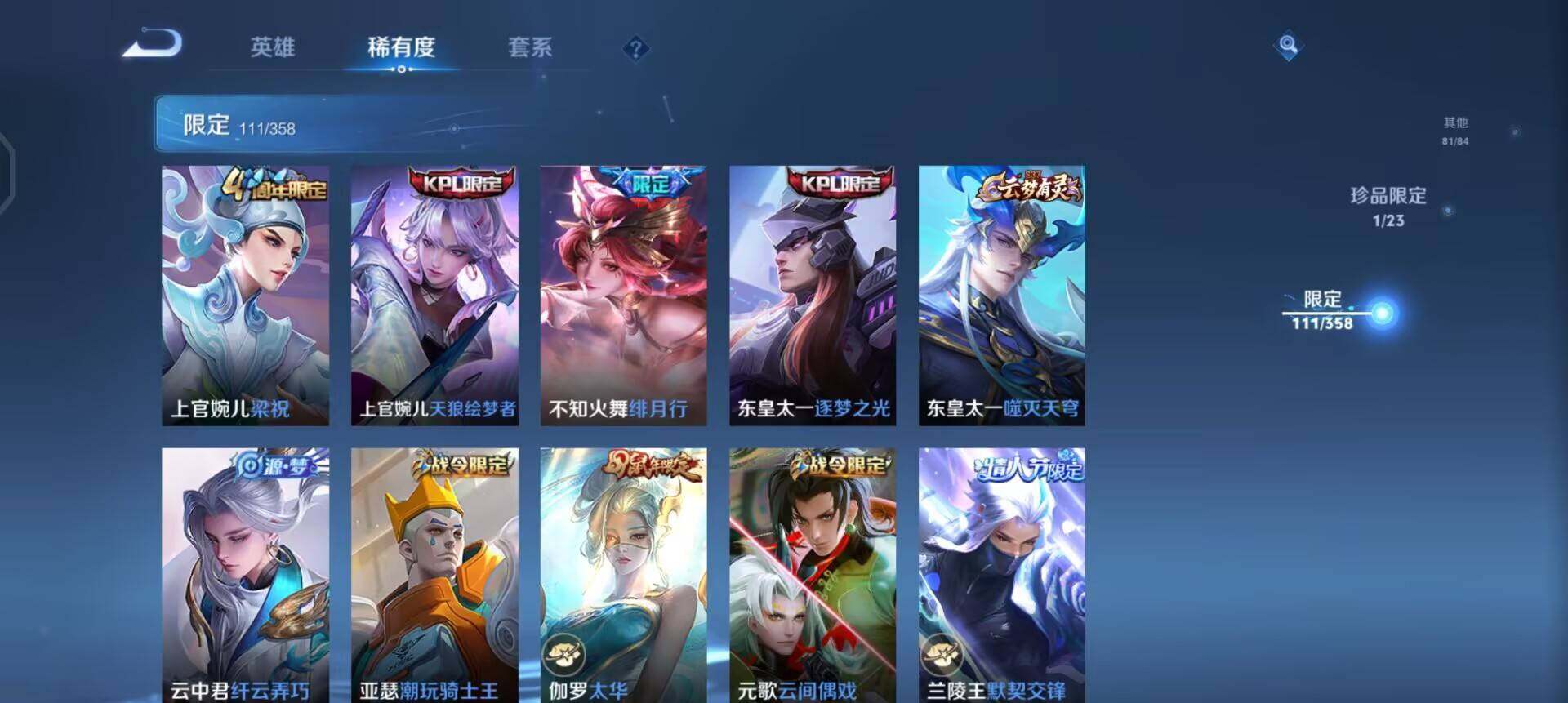 WZQM4101466王者荣耀账号详情图7 WZQM4101466王者荣耀账号详情图7