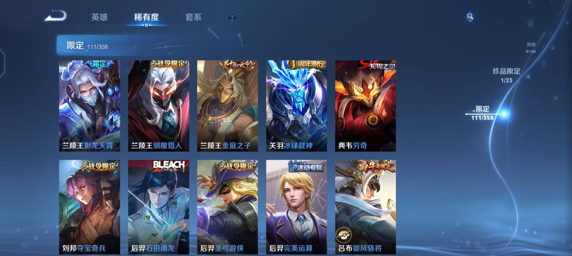 WZQM4101466王者荣耀账号详情图8 WZQM4101466王者荣耀账号详情图8