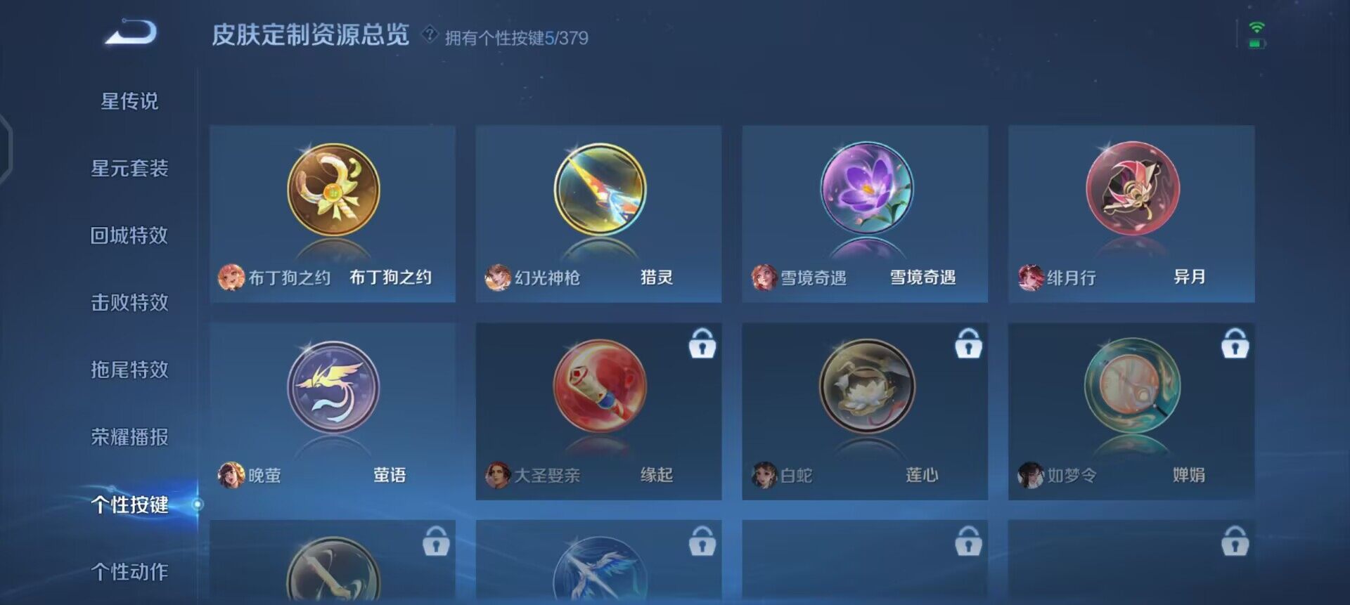 WZQM4101466王者荣耀账号详情图9 WZQM4101466王者荣耀账号详情图9