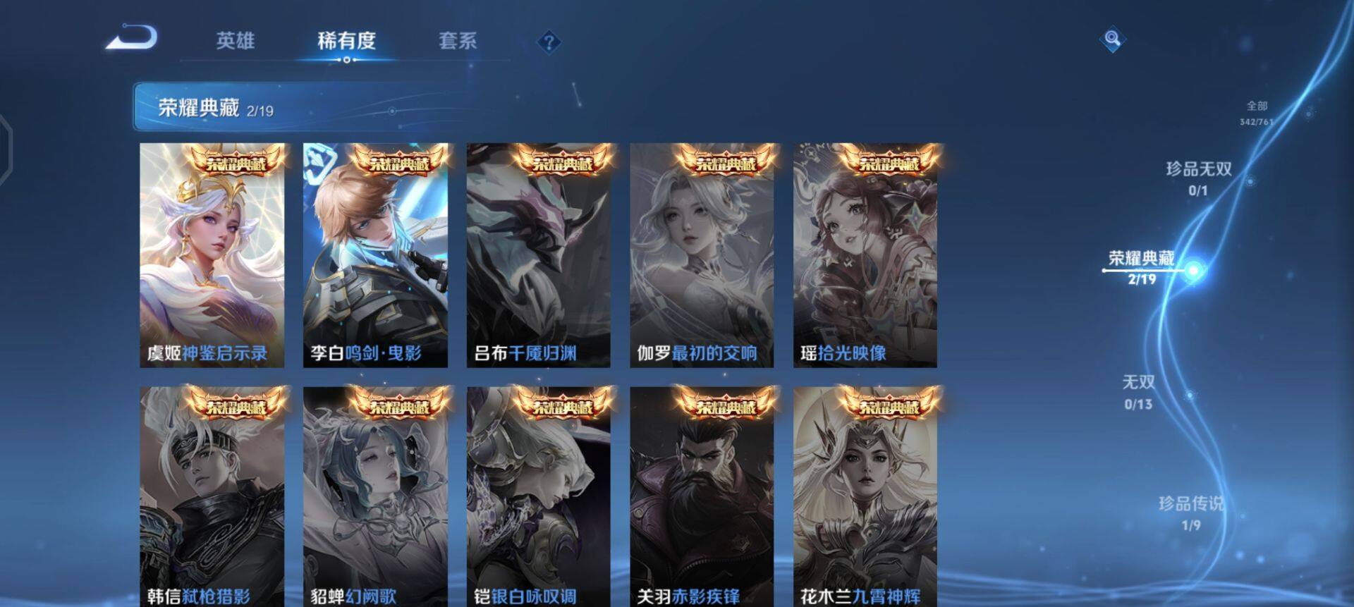 WZQM4101466王者荣耀账号详情图10 WZQM4101466王者荣耀账号详情图10