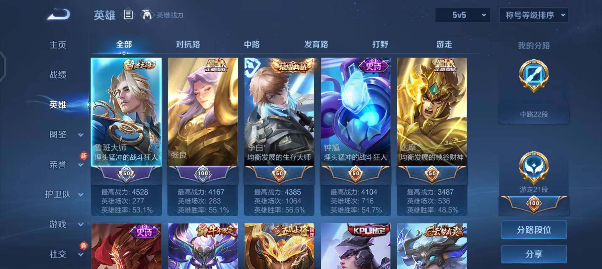 WZQM4101466王者荣耀账号详情图11 WZQM4101466王者荣耀账号详情图11