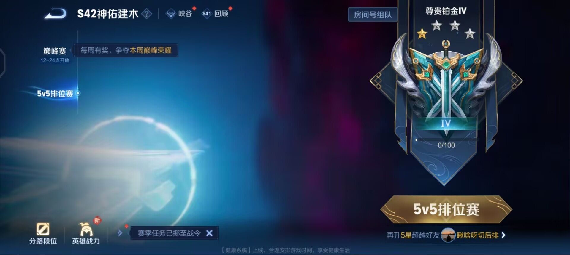 WZQM4101466王者荣耀账号详情图14 WZQM4101466王者荣耀账号详情图14