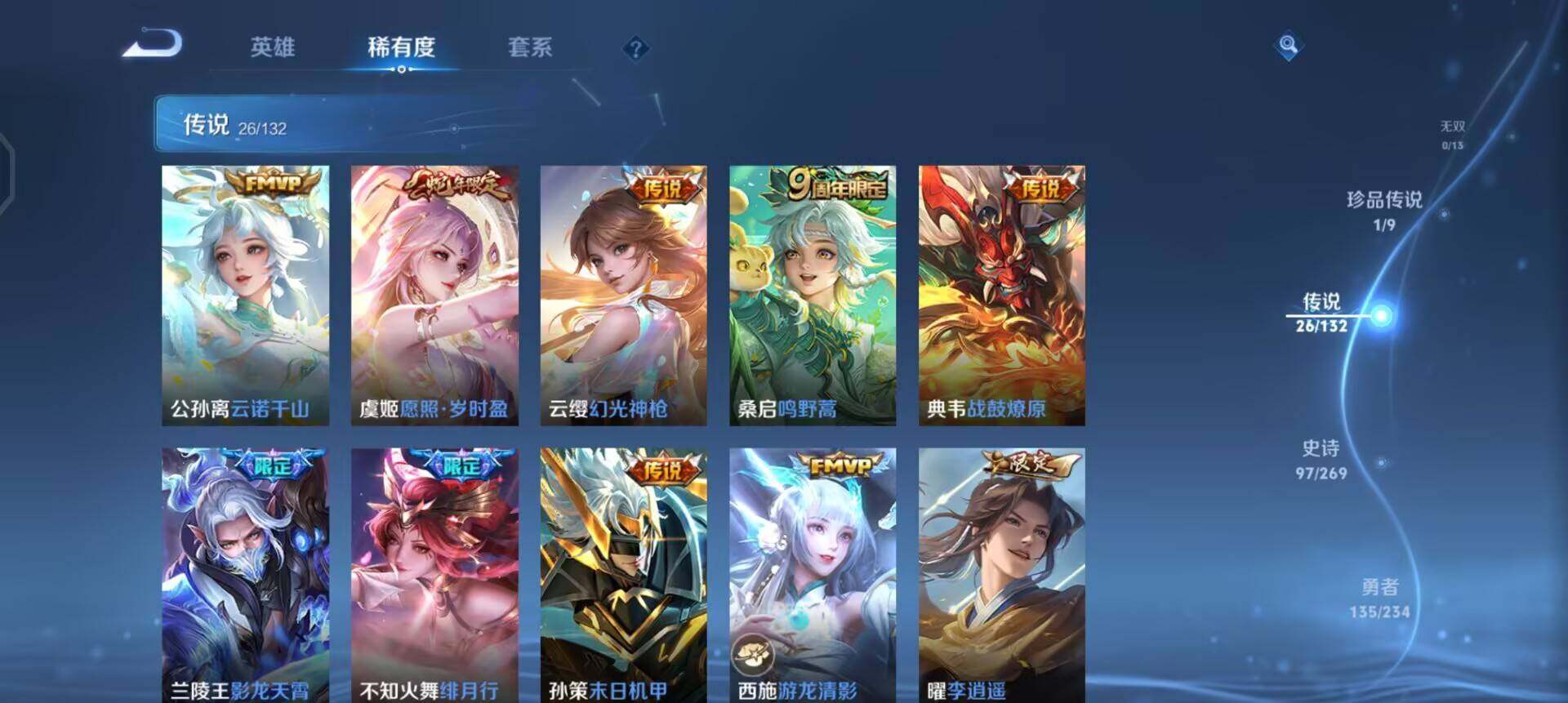 WZQM4101466王者荣耀账号详情图15 WZQM4101466王者荣耀账号详情图15