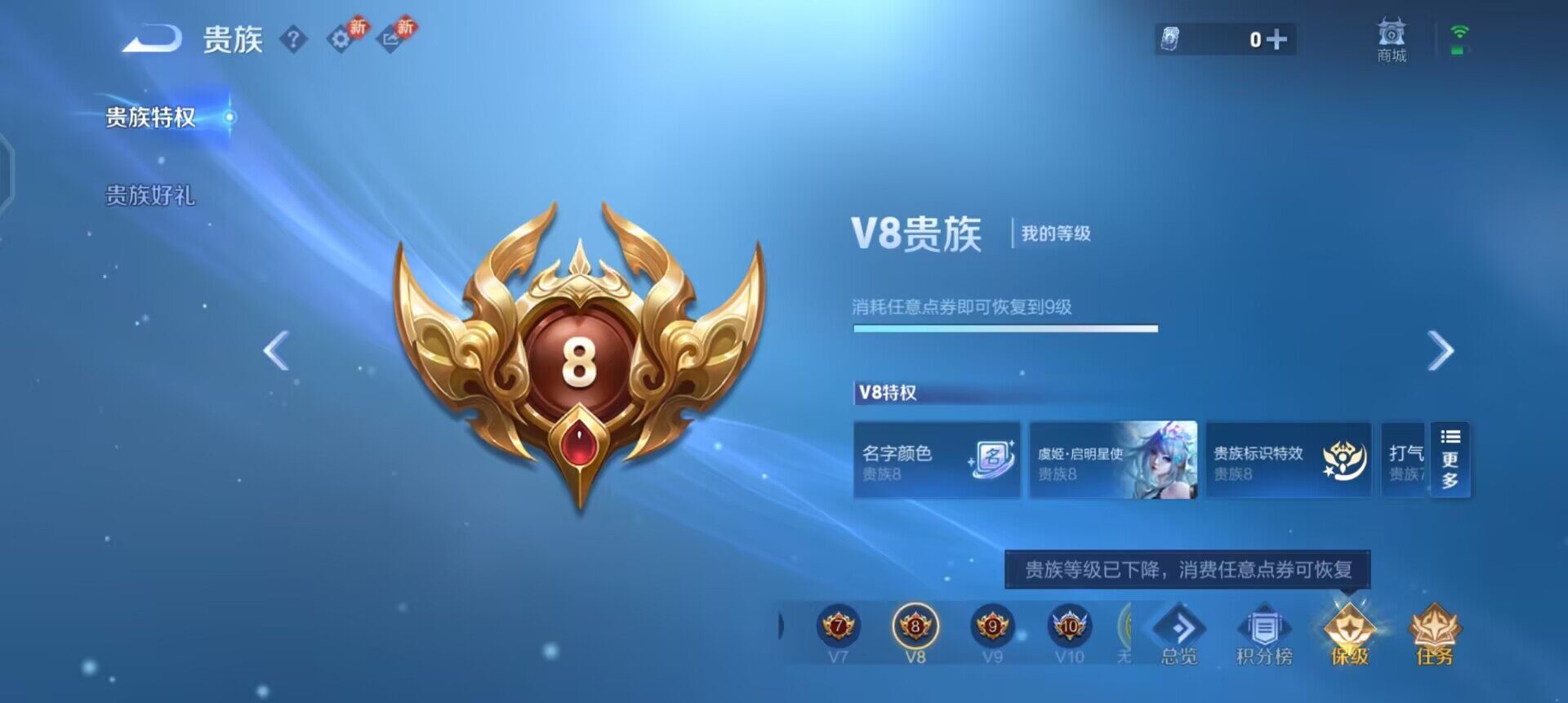 WZQM4101466王者荣耀账号详情图16 WZQM4101466王者荣耀账号详情图16