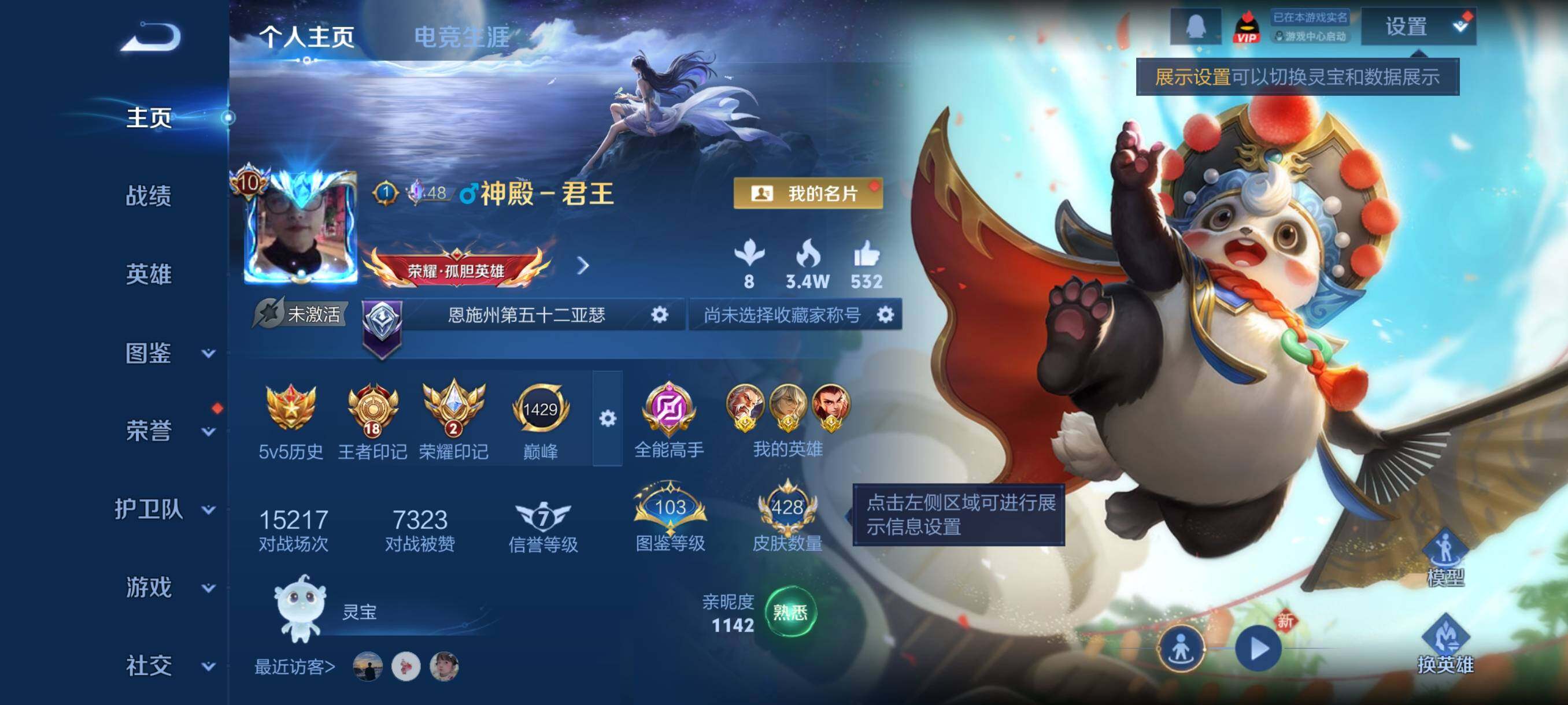 WZCMY4102866王者荣耀账号详情图2