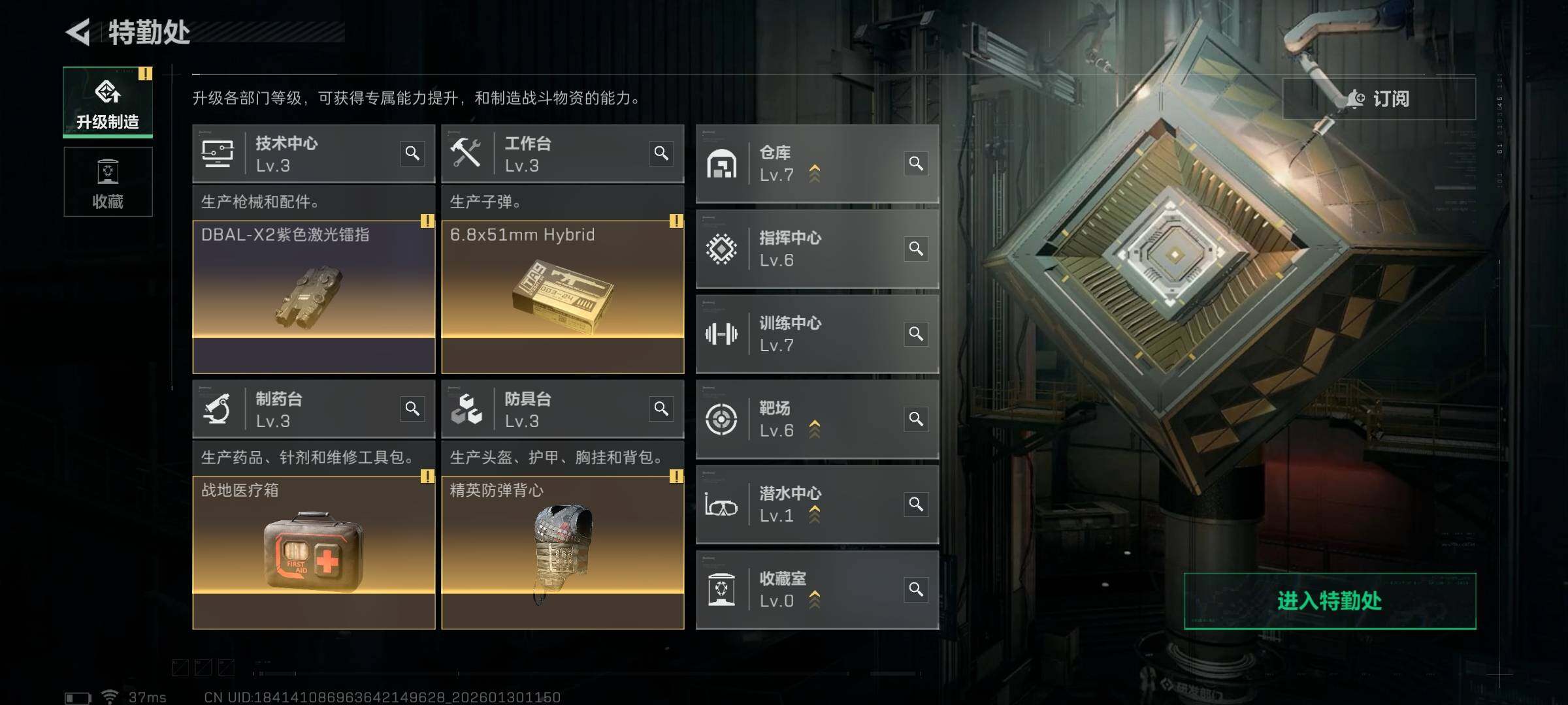 SJZQM426556三角洲行动账号详情图9