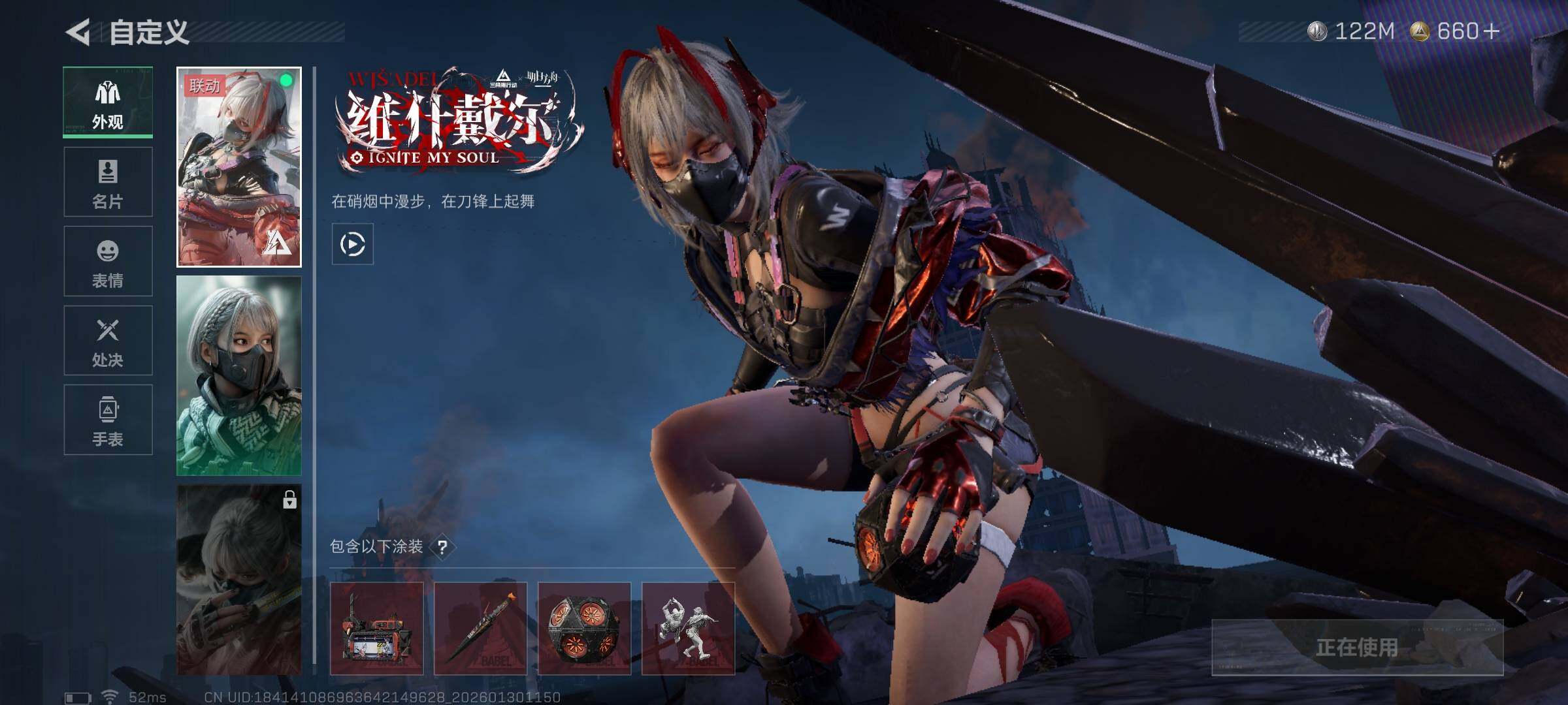 SJZQM426556三角洲行动账号详情图10