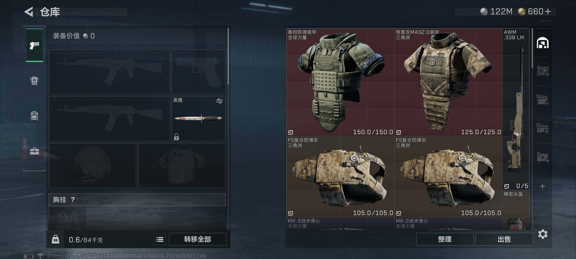 SJZQM426556三角洲行动账号详情图7