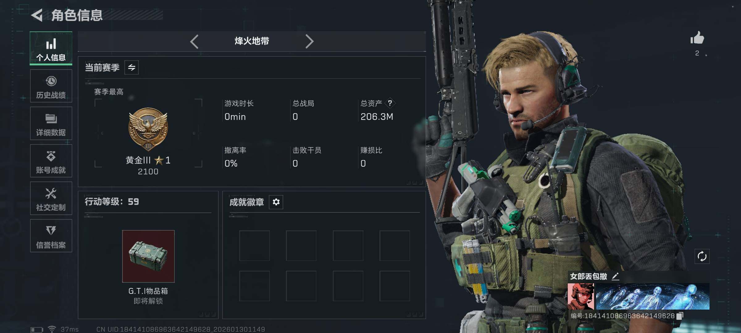 SJZQM426556三角洲行动账号详情图5