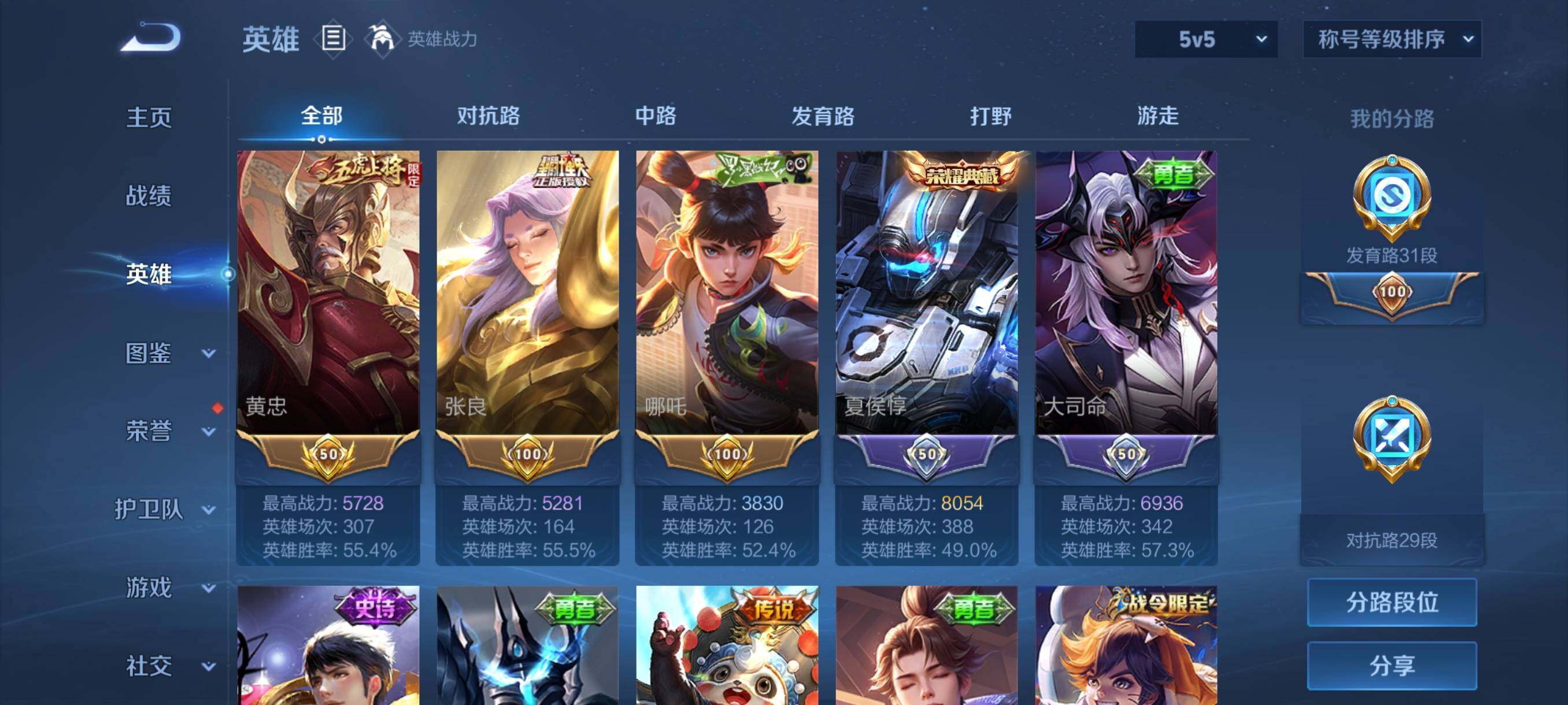 WZCMY4102866王者荣耀账号详情图3