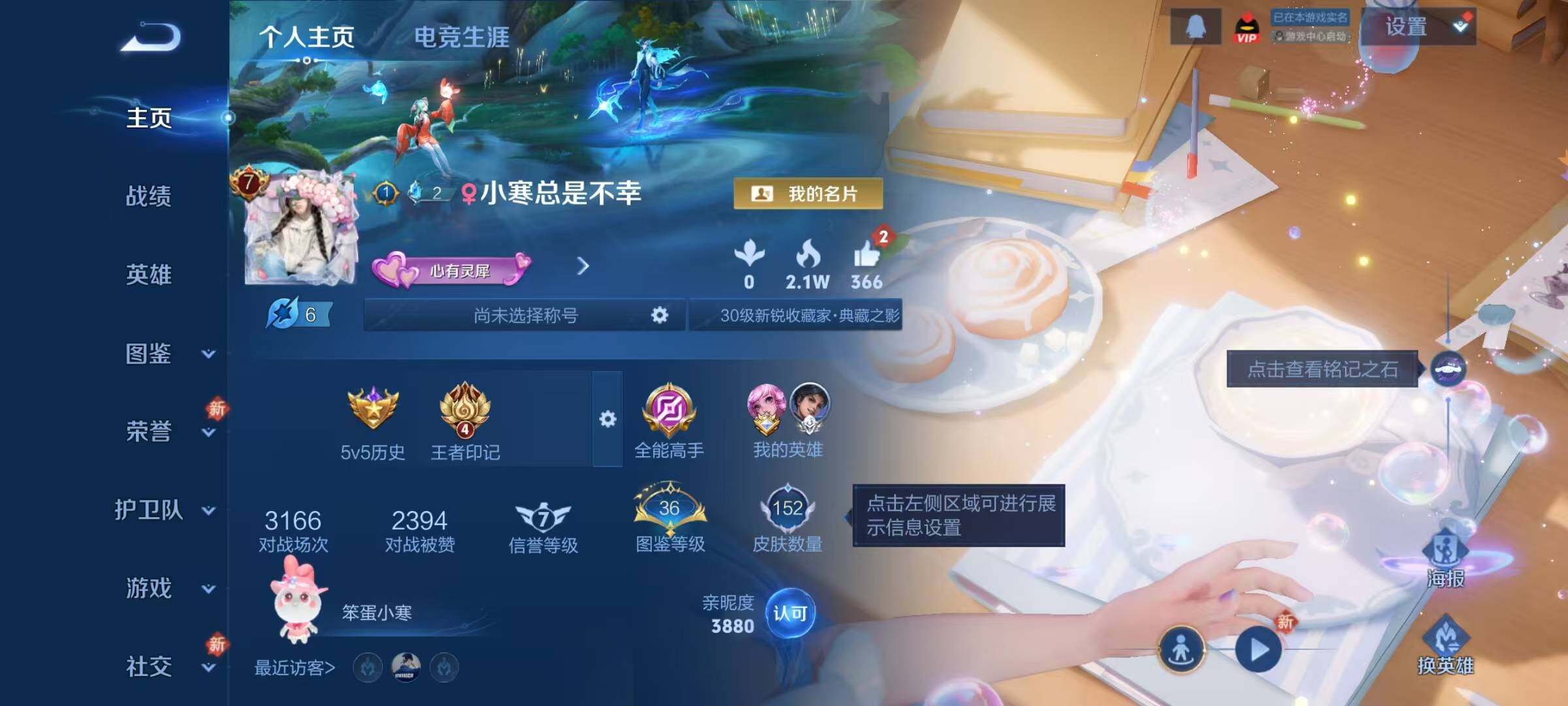 WZQM4113365王者荣耀账号详情图6 WZQM4113365王者荣耀账号详情图6