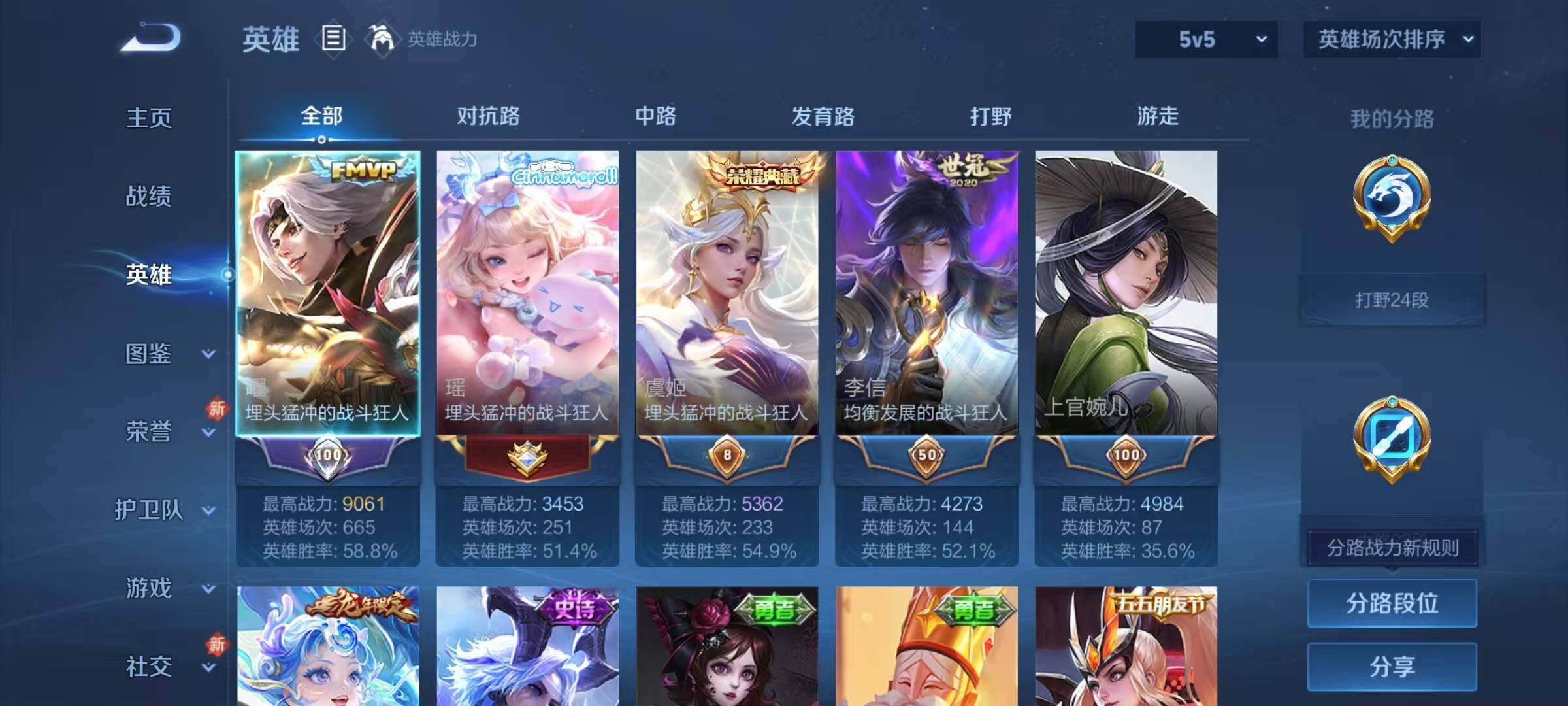 WZQM4113365王者荣耀账号详情图7 WZQM4113365王者荣耀账号详情图7