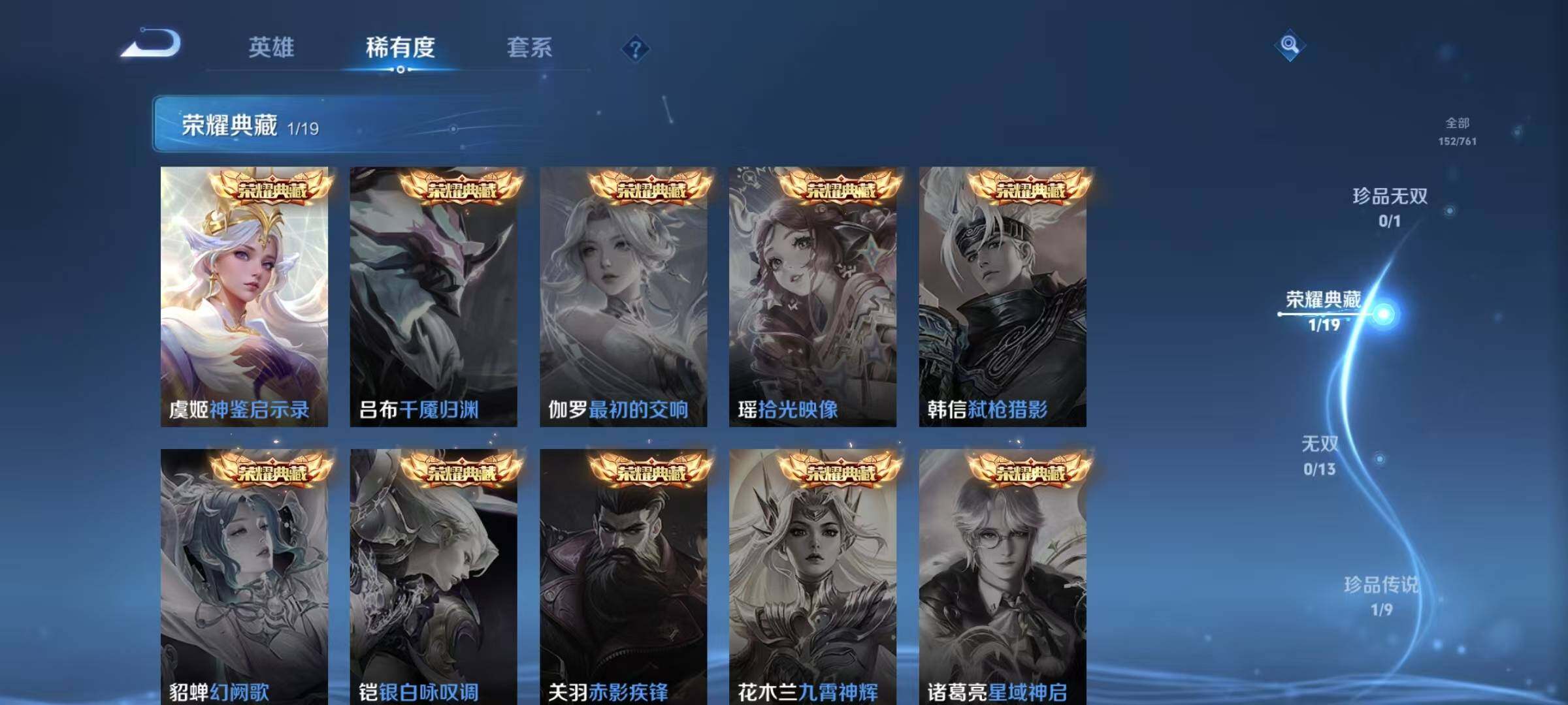 WZQM4113365王者荣耀账号详情图9 WZQM4113365王者荣耀账号详情图9