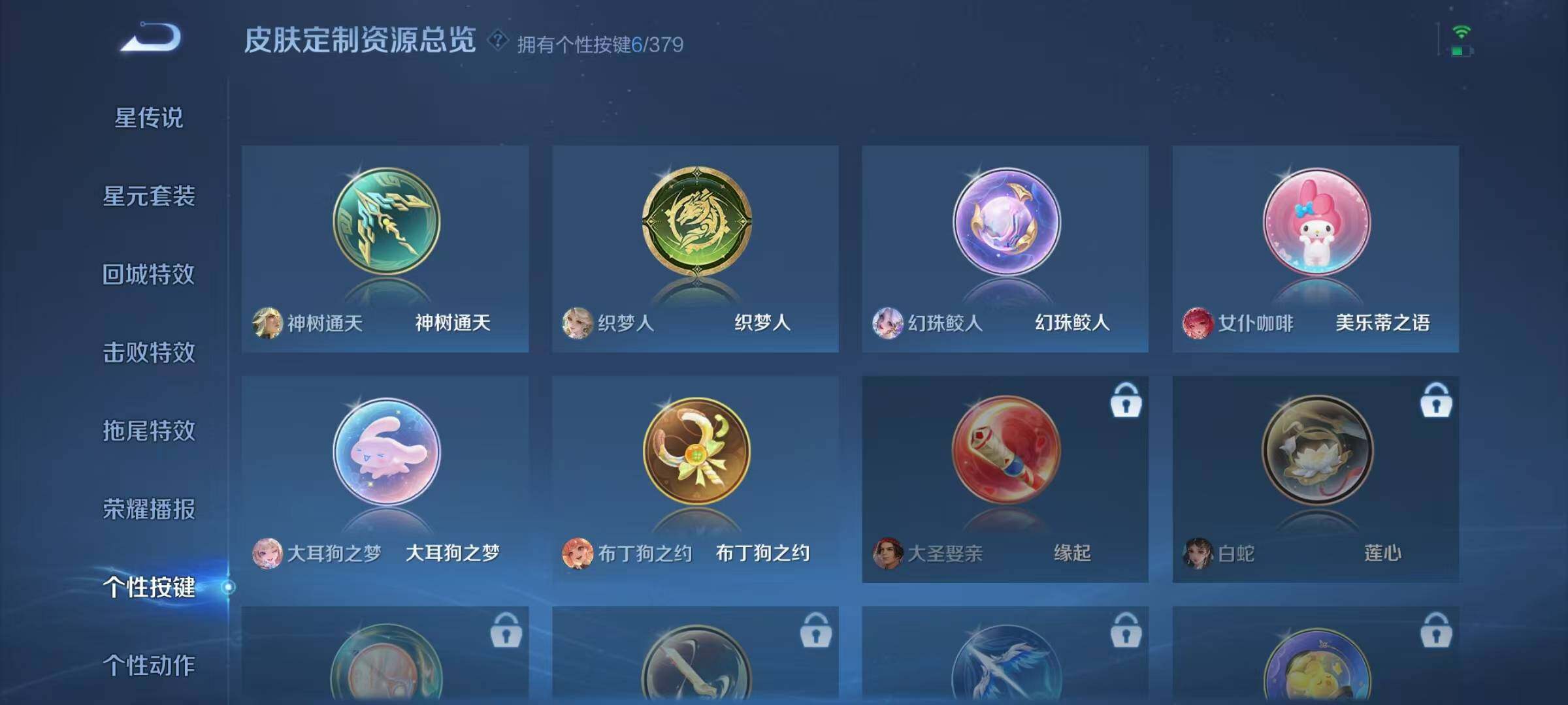 WZQM4113365王者荣耀账号详情图12 WZQM4113365王者荣耀账号详情图12