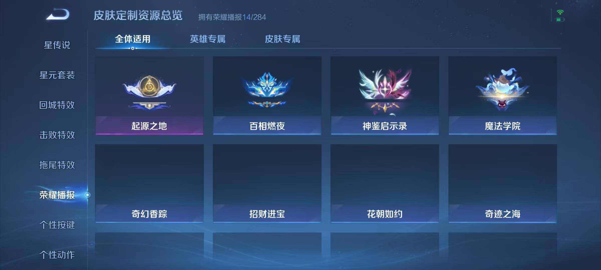 WZQM4113365王者荣耀账号详情图13 WZQM4113365王者荣耀账号详情图13