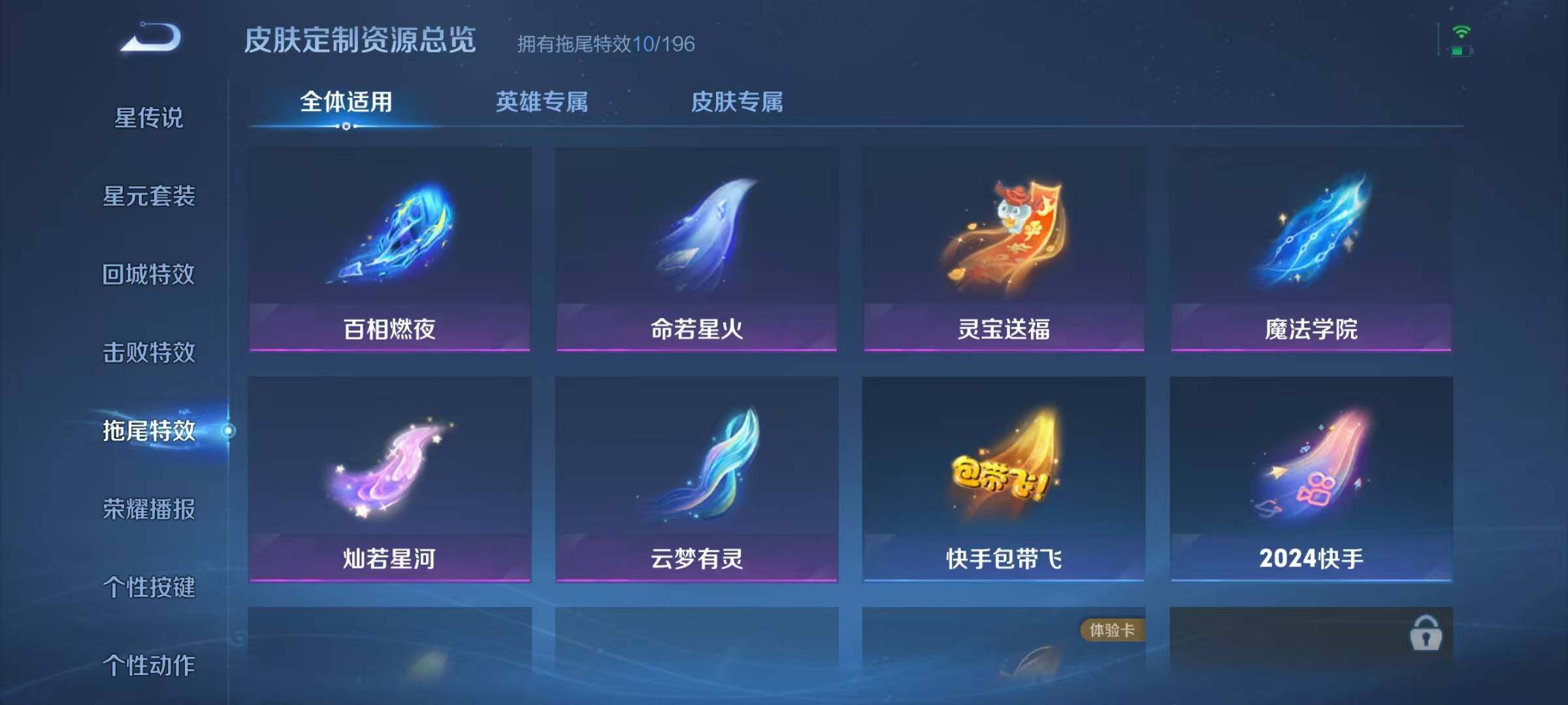 WZQM4113365王者荣耀账号详情图14 WZQM4113365王者荣耀账号详情图14