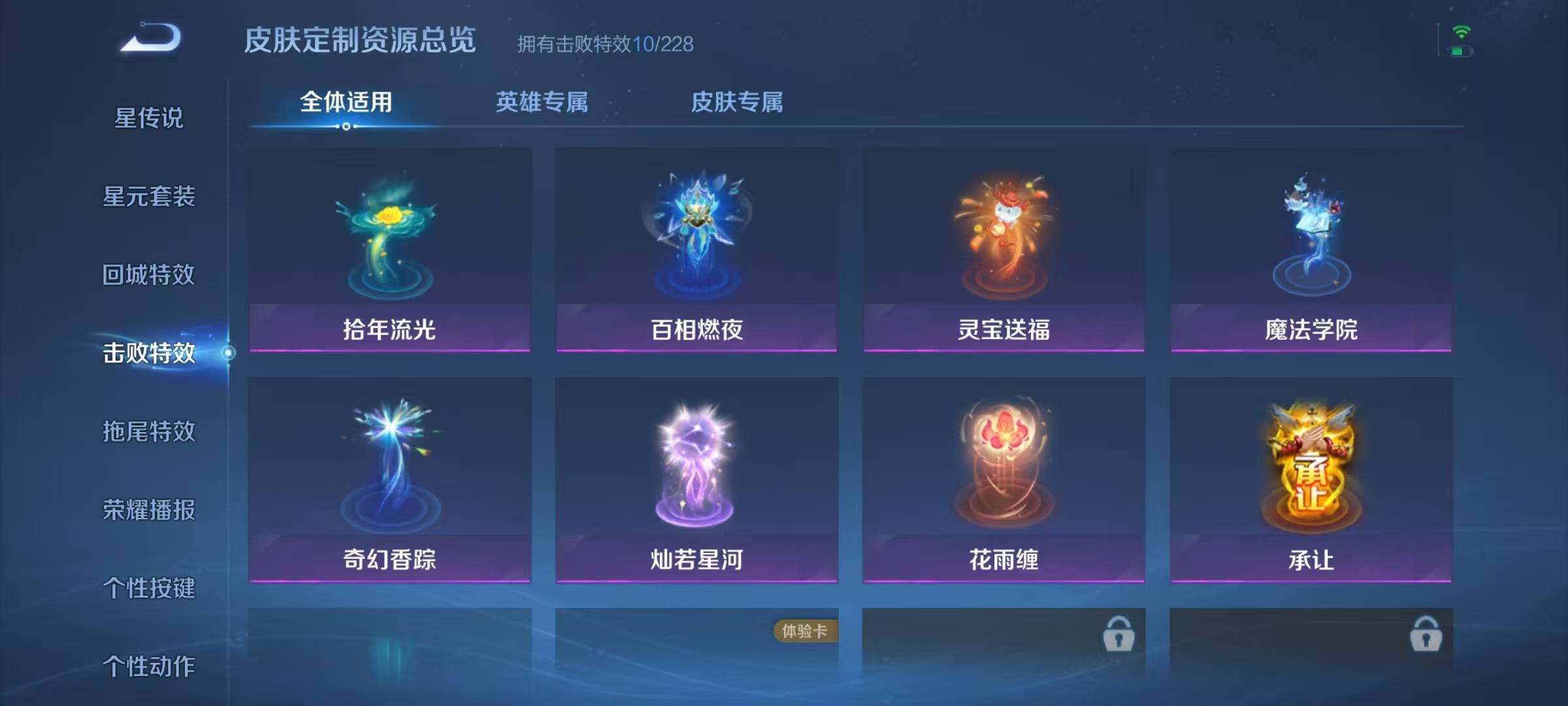 WZQM4113365王者荣耀账号详情图15 WZQM4113365王者荣耀账号详情图15