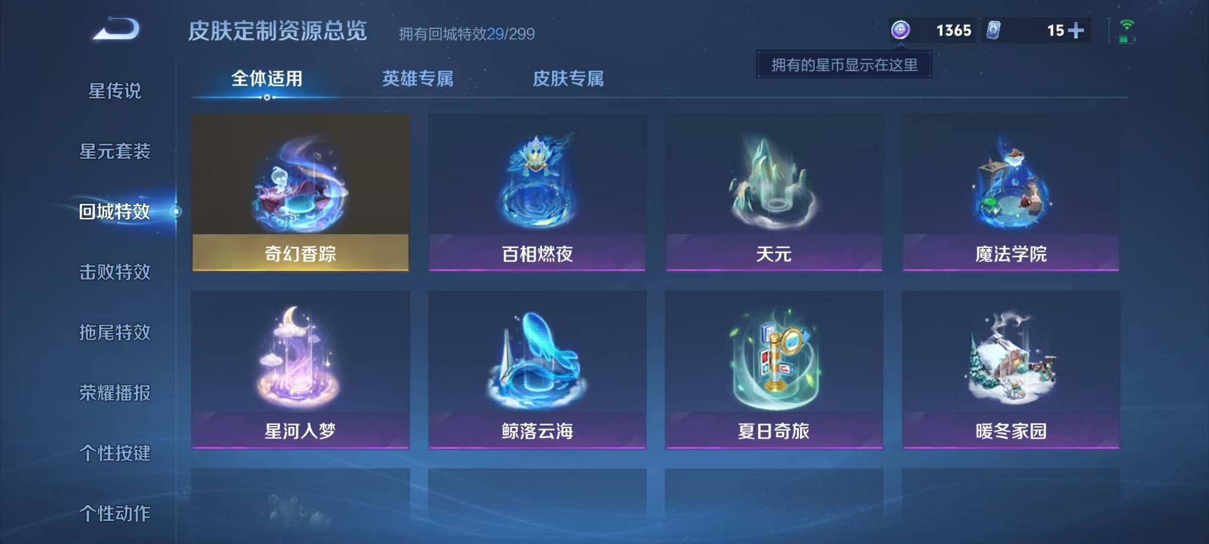 WZQM4113365王者荣耀账号详情图16 WZQM4113365王者荣耀账号详情图16