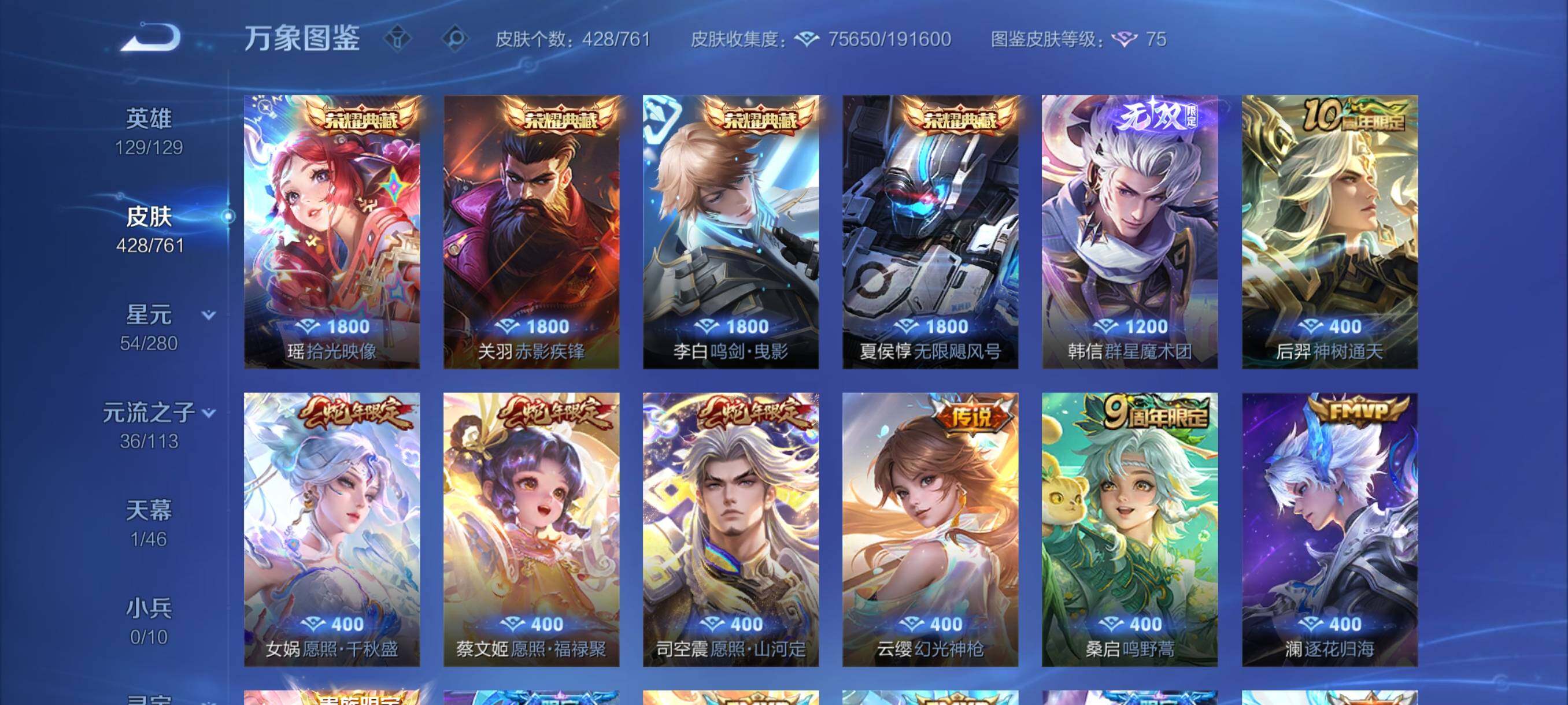 WZCMY4102866王者荣耀账号详情图6