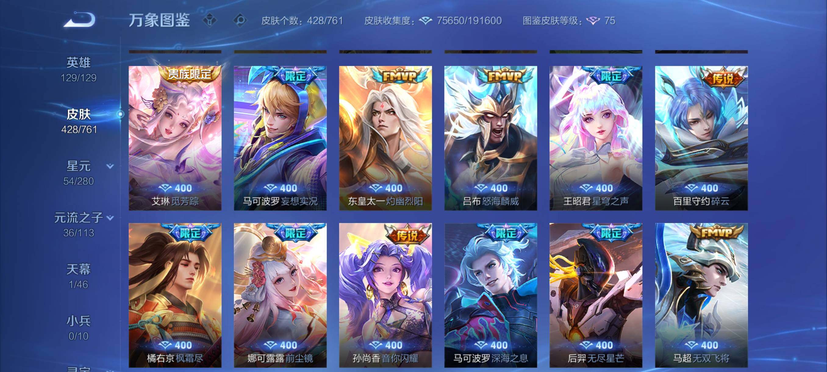 WZCMY4102866王者荣耀账号详情图7