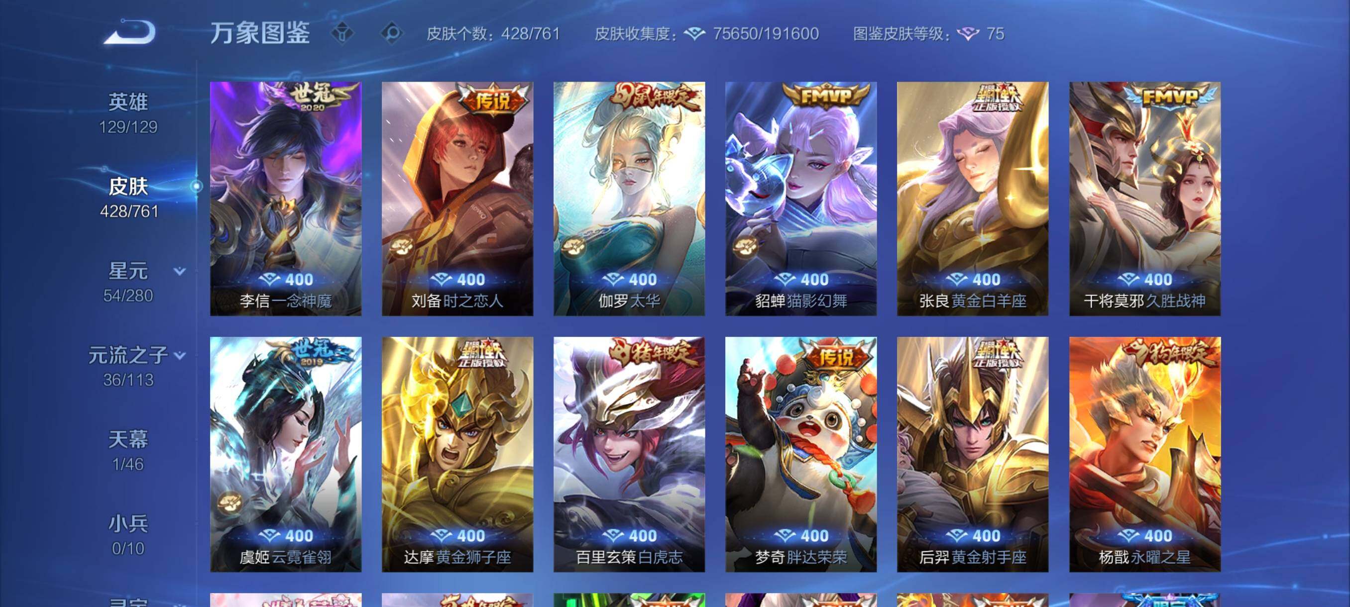 WZCMY4102866王者荣耀账号详情图9