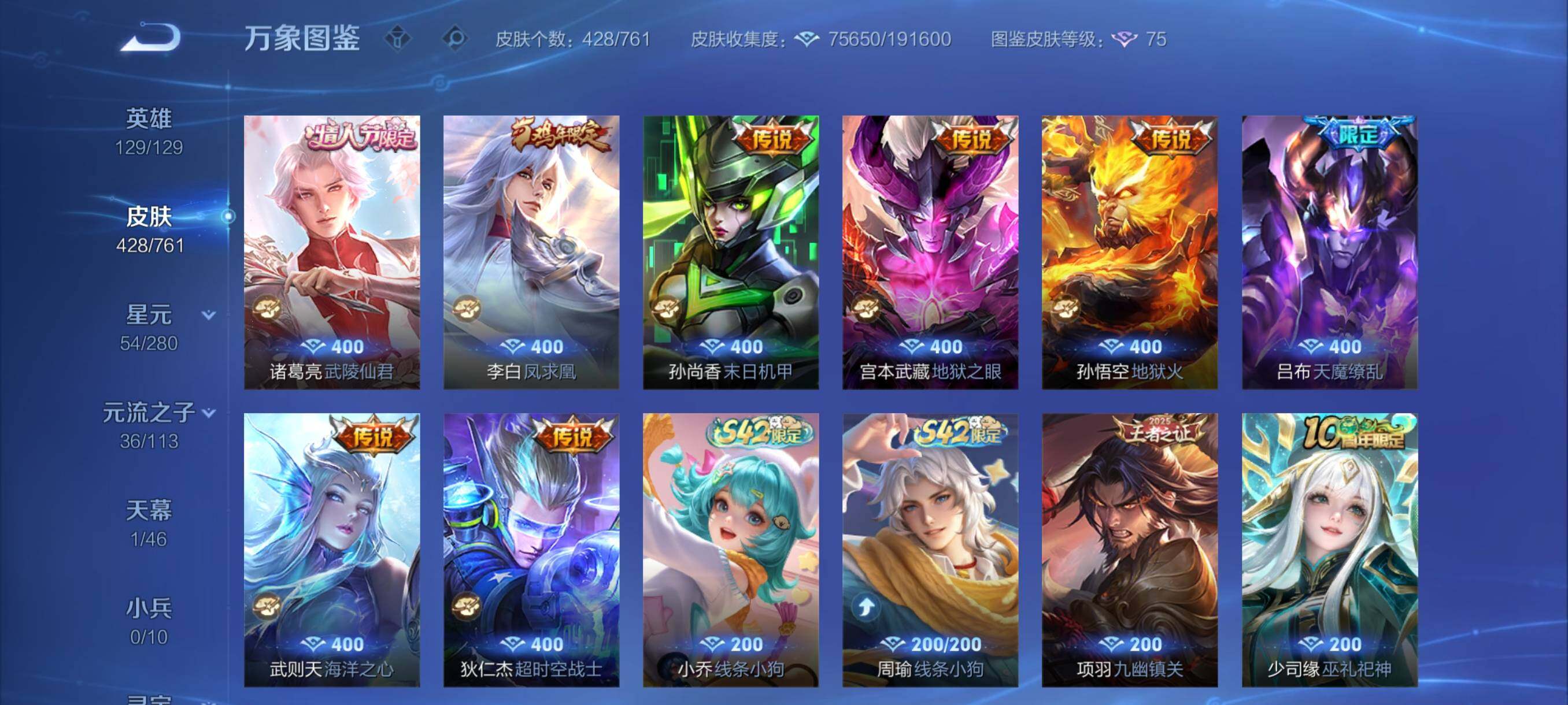 WZCMY4102866王者荣耀账号详情图10