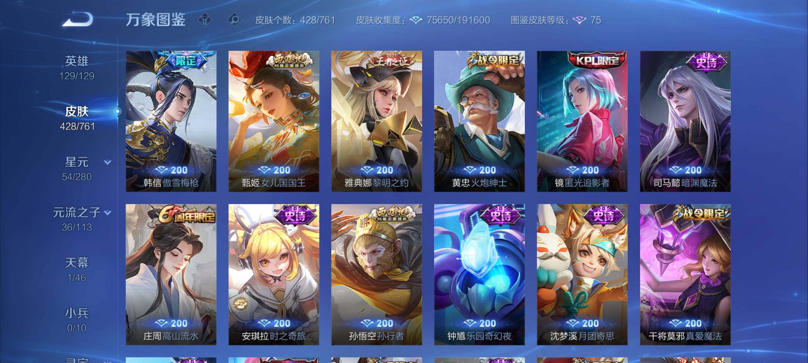 WZCMY4102866王者荣耀账号详情图11