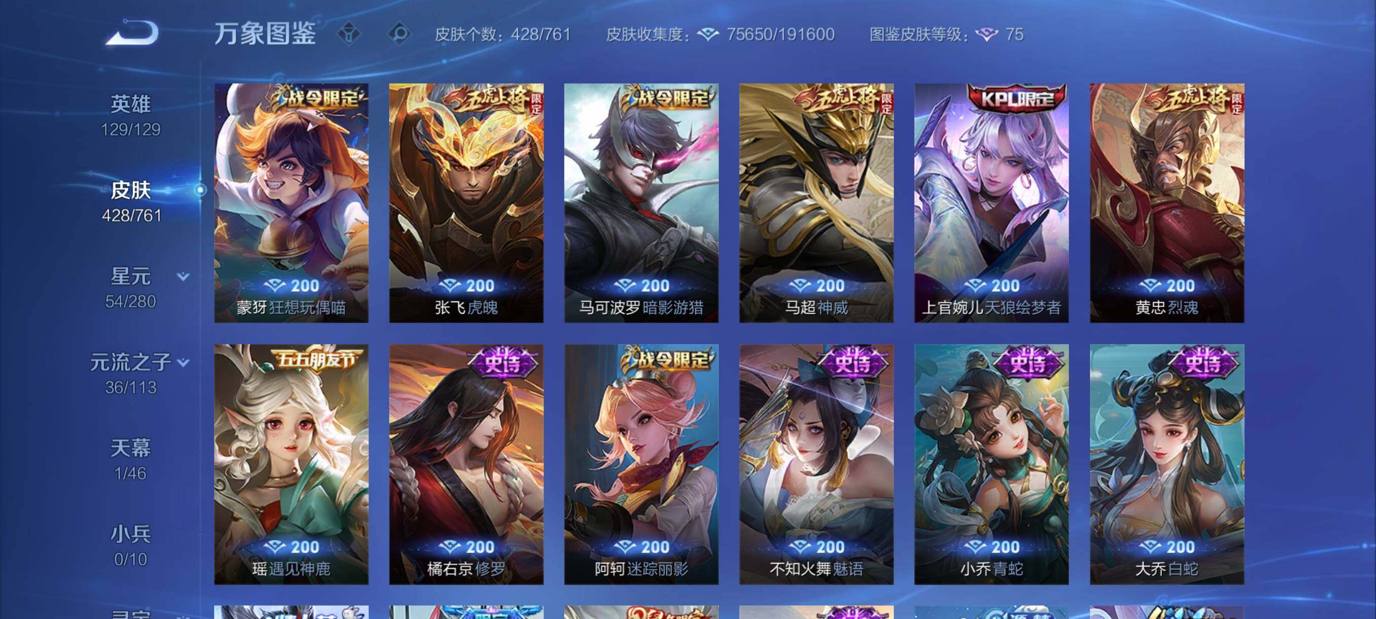 WZCMY4102866王者荣耀账号详情图12