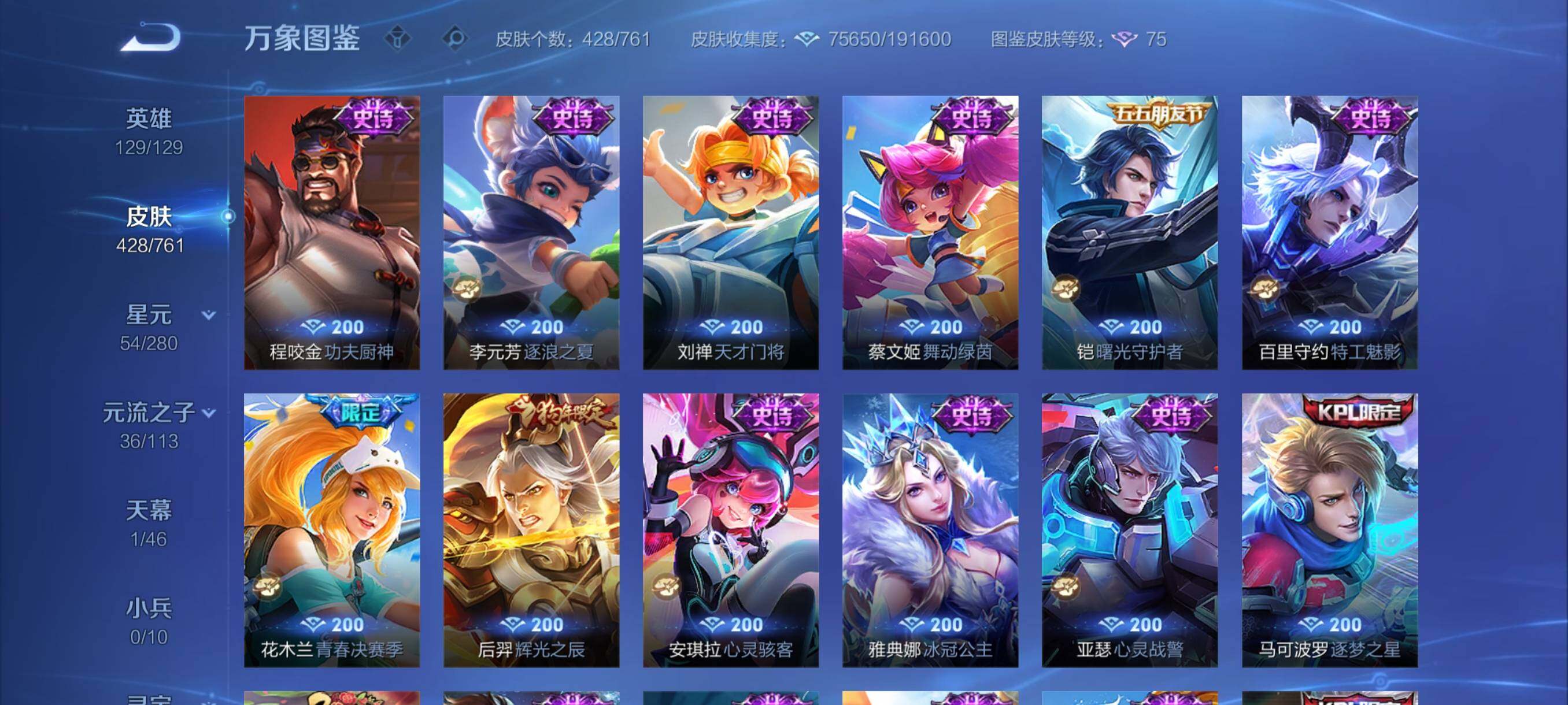 WZCMY4102866王者荣耀账号详情图14