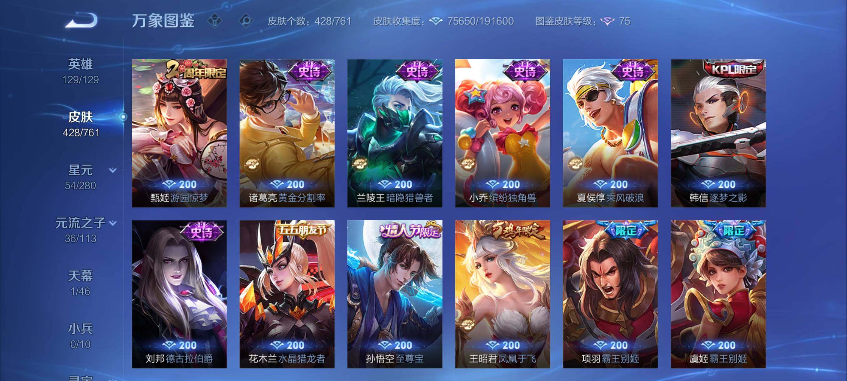 WZCMY4102866王者荣耀账号详情图15