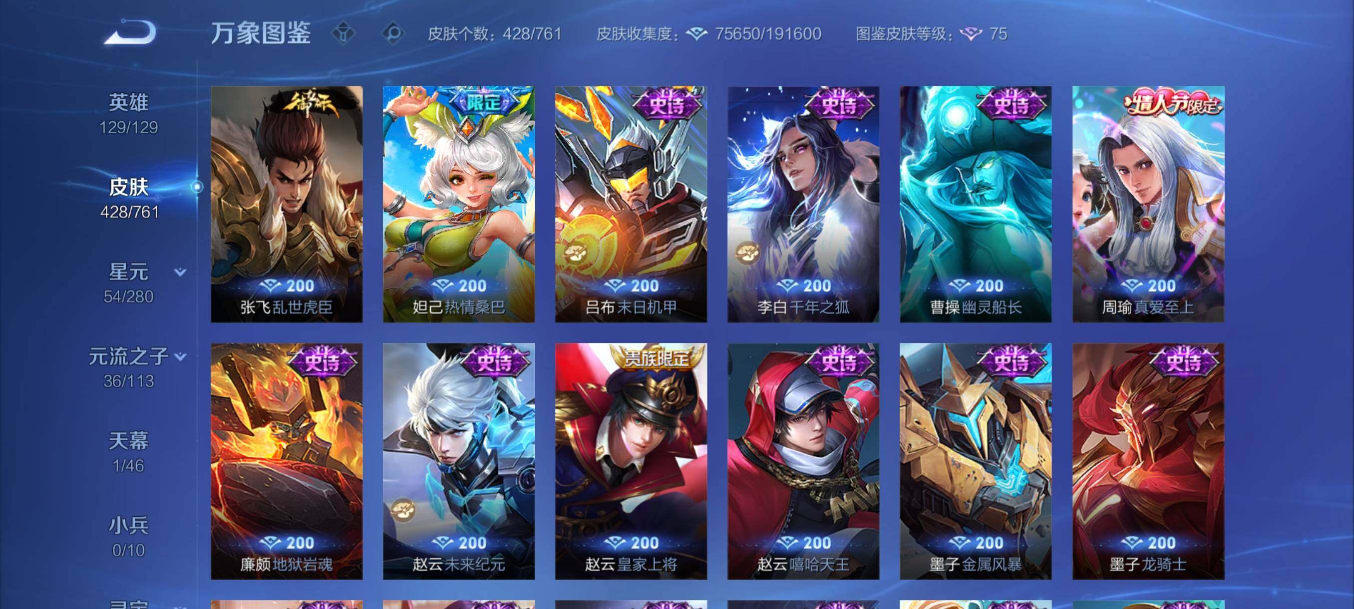 WZCMY4102866王者荣耀账号详情图16